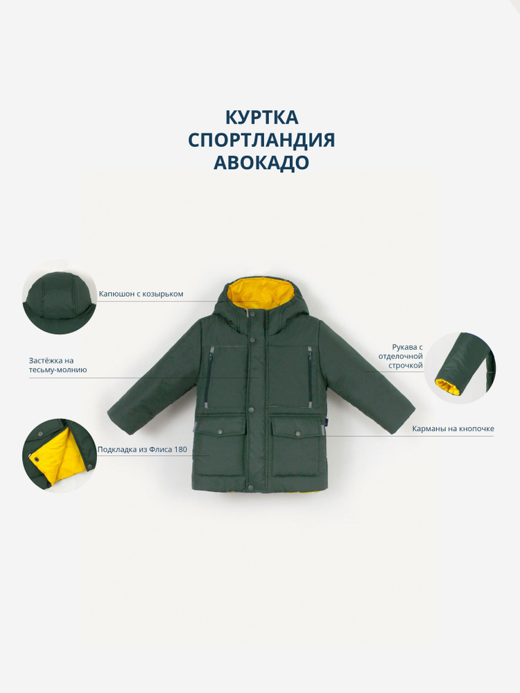 Куртка Даримир #1