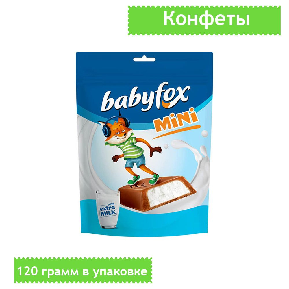 Конфеты шоколадные BABYFOX c молочной начинкой, 120 грамм #1