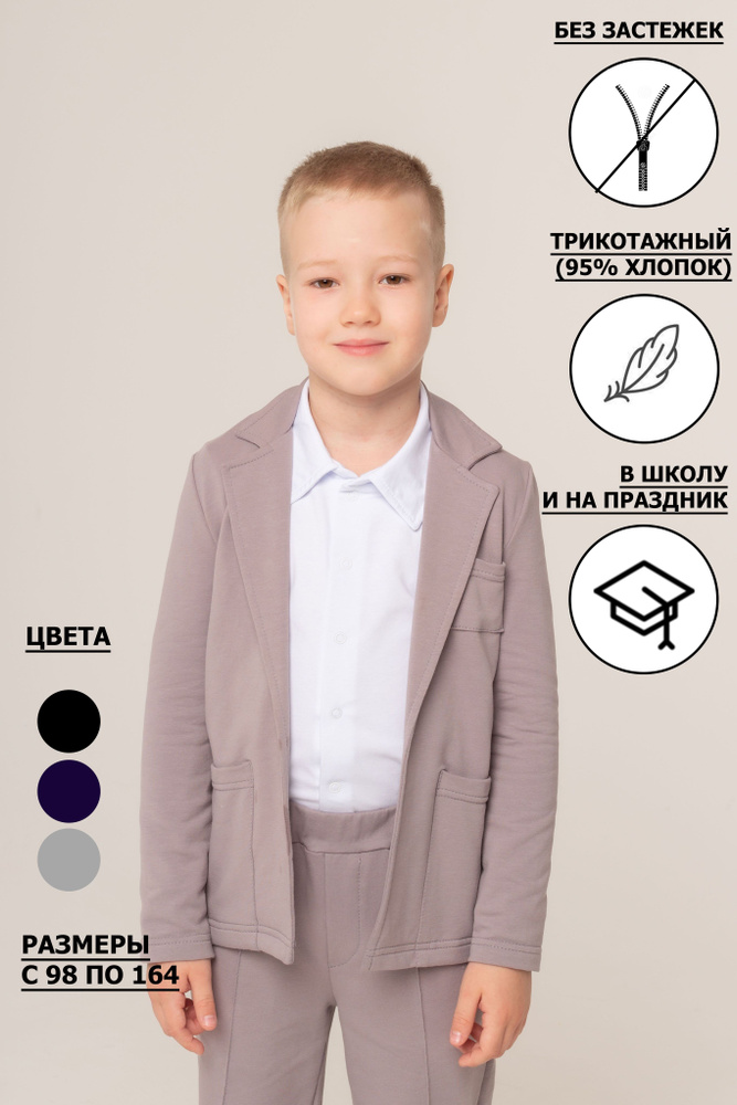 Пиджак ZL #1