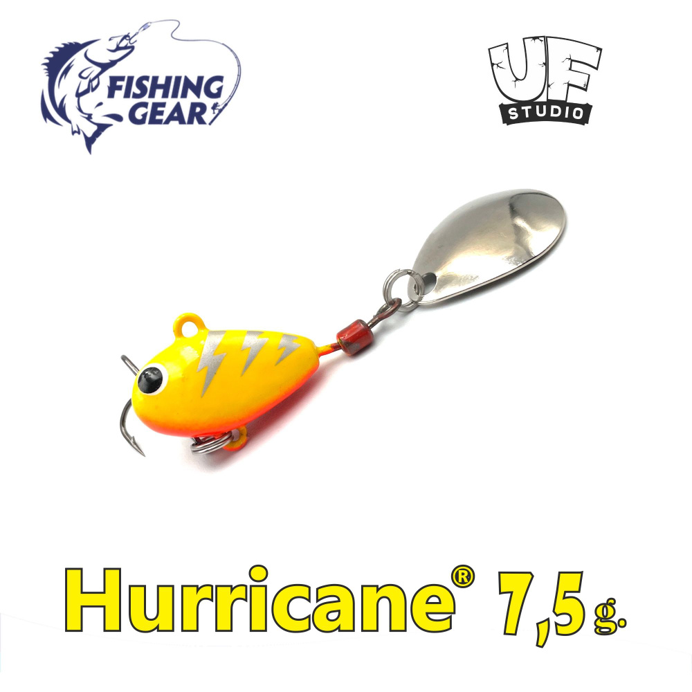 Тейл-спиннер HURRICANE UF STUDIO 7.5 гр. Yellow Flash #1