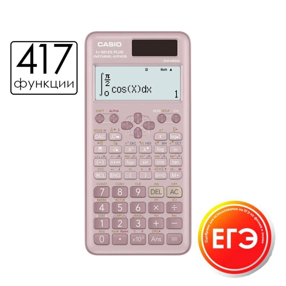 Инженерный калькулятор Casio FX-991ES PLUS-2 10+2 разрядный 417 функции,  Розовый - купить с доставкой по выгодным ценам в интернет-магазине OZON  (722117752)