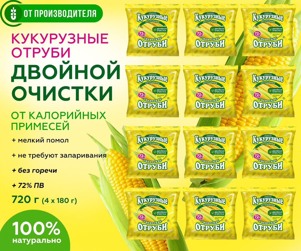 Купить Кукурузные Отруби Минск С Доставкой