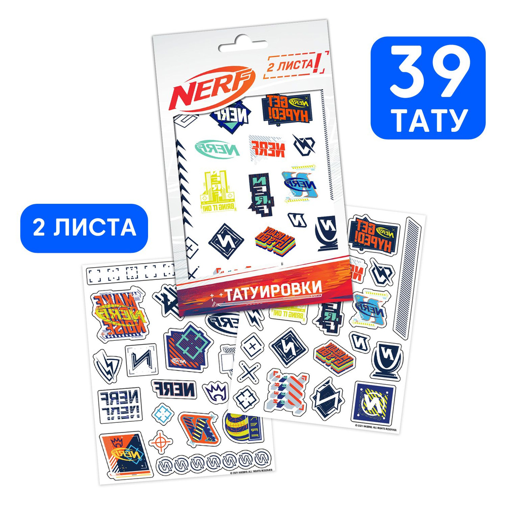 Детские временные переводные наклейки-татуировки ND Play / NERF (Нерф) (120х100 мм, 2 листа, 3+), 297569 #1