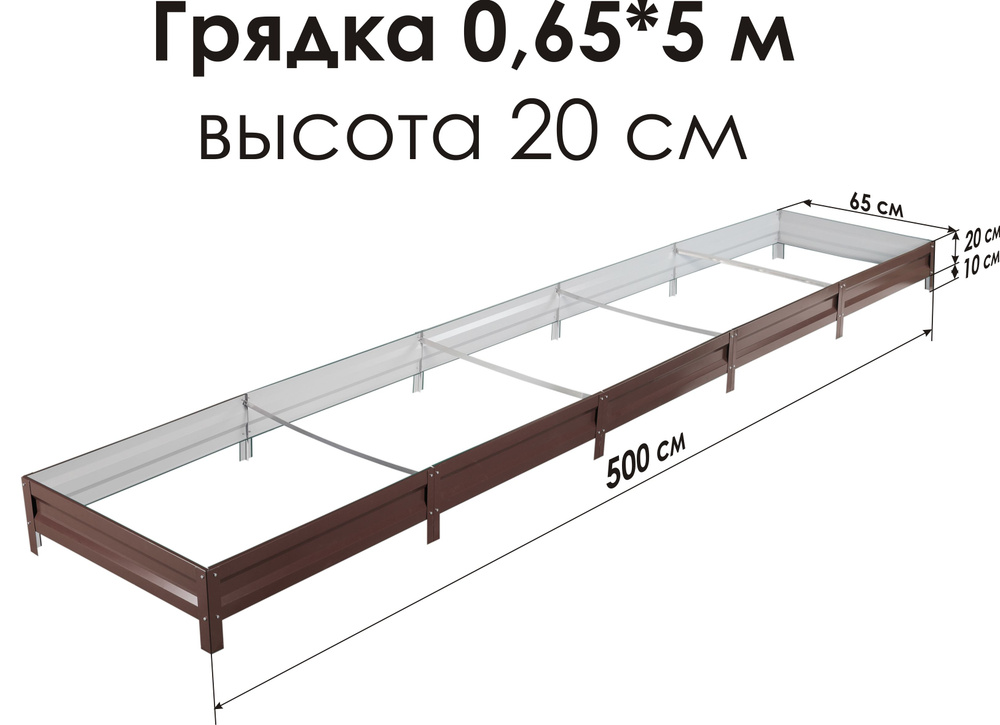 СГ СЕВЕР ГРЯДКА ПРОИЗВОДСТВЕННАЯ КОМПАНИЯ Грядка, 5х0.65 м  #1