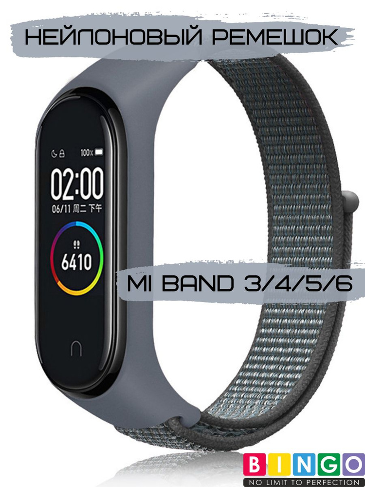 Ремешок на Mi Band 3, 4, 5, 6 нейлоновый, браслет для смарт часов на ...