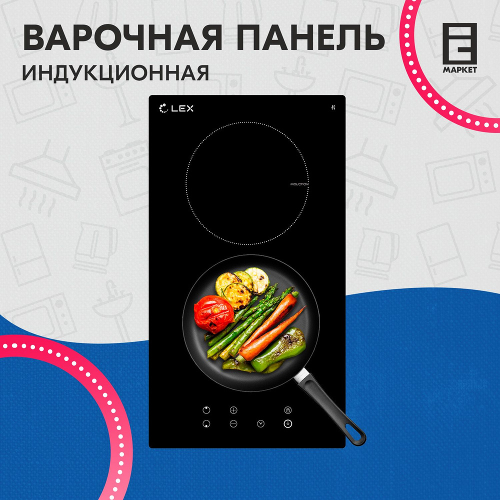 Индукционная варочная панель LEX EVI 320 BL, черный купить по низкой ...