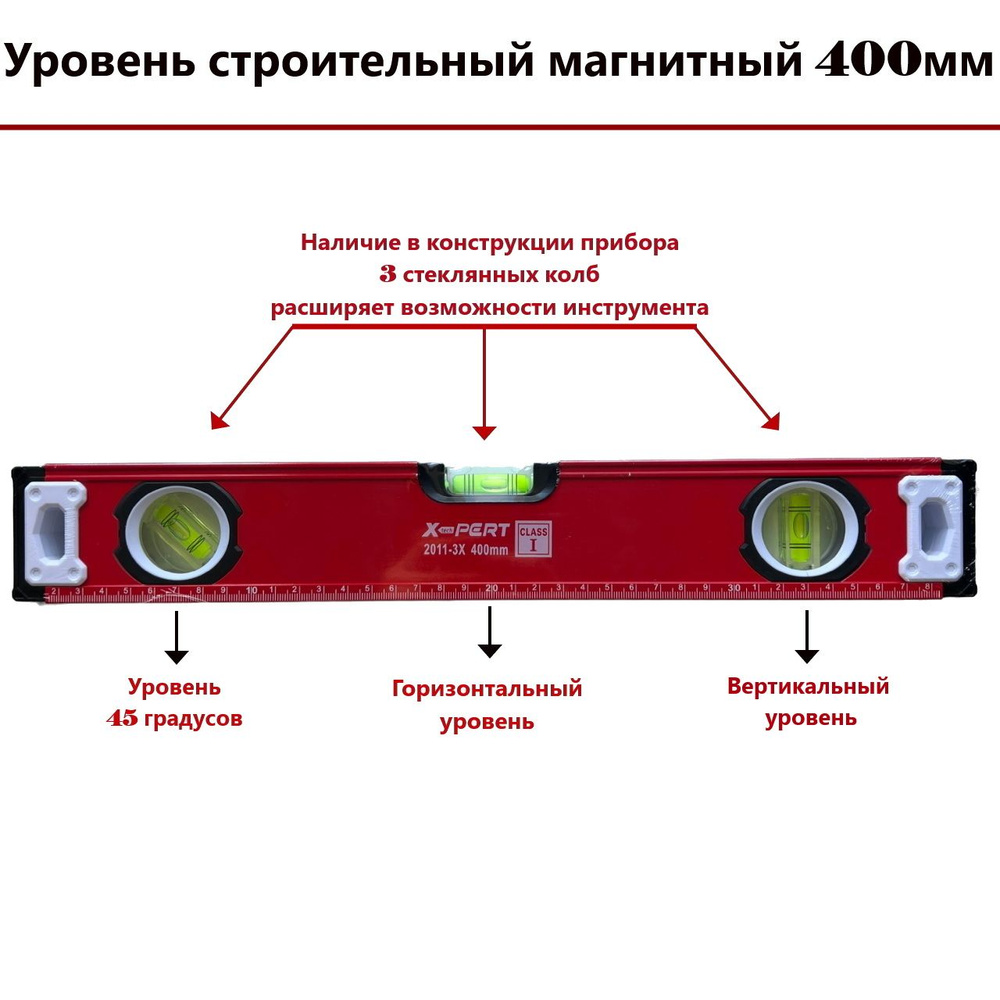 X-PERT Уровень строительный рельс 40 см, глазков: 3, 308 г