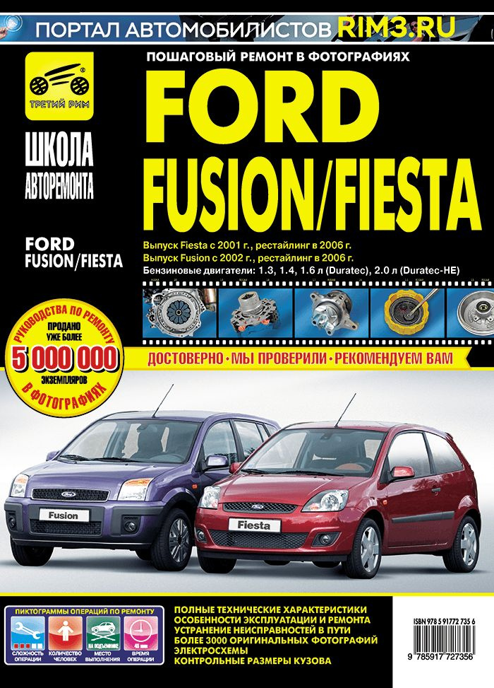 Книга по ремонту и эксплуатации Ford Mondeo