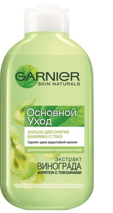 Garnier Очищающий лосьон для снятия макияжа с глаз Основной уход для ...