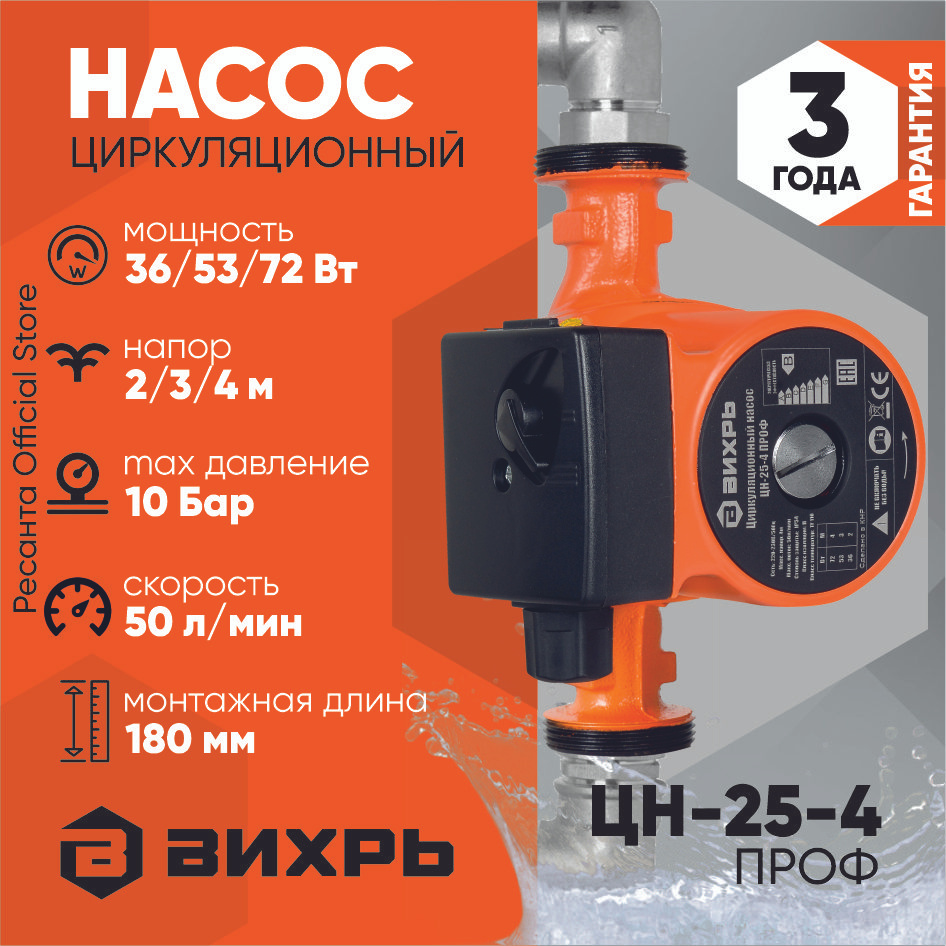 Циркуляционный насос Вихрь V324CNPROF, 220 л/мин - купить по выгодной цене  в интернет-магазине OZON (818931945)