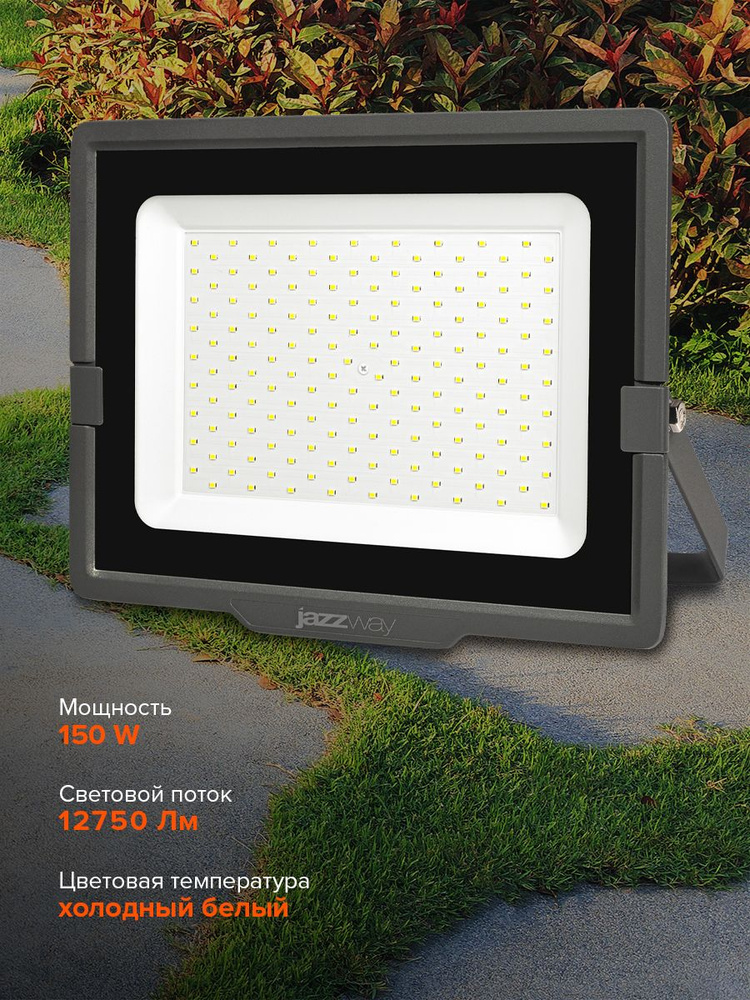 Прожектор Jazzway, PFL- C3 150w 6500K 6500 К - купить по низким ценам в ...