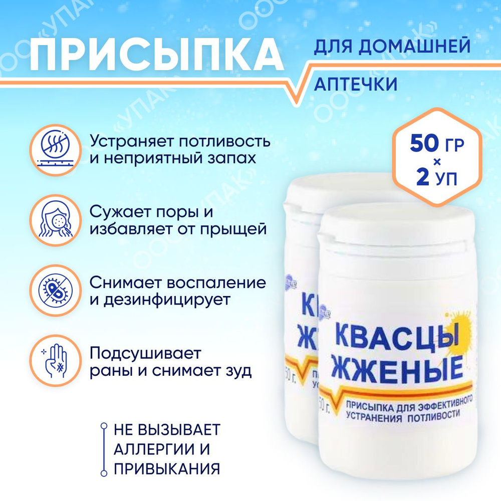 Дезодорант Против Потливости ( Средство ) Для Ног И Обуви От.