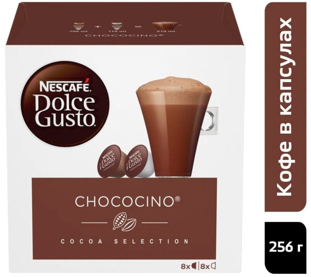Капсулы для кофемашин Nescafe Dolce Gusto CHOCOCINO (16 капсул) #1