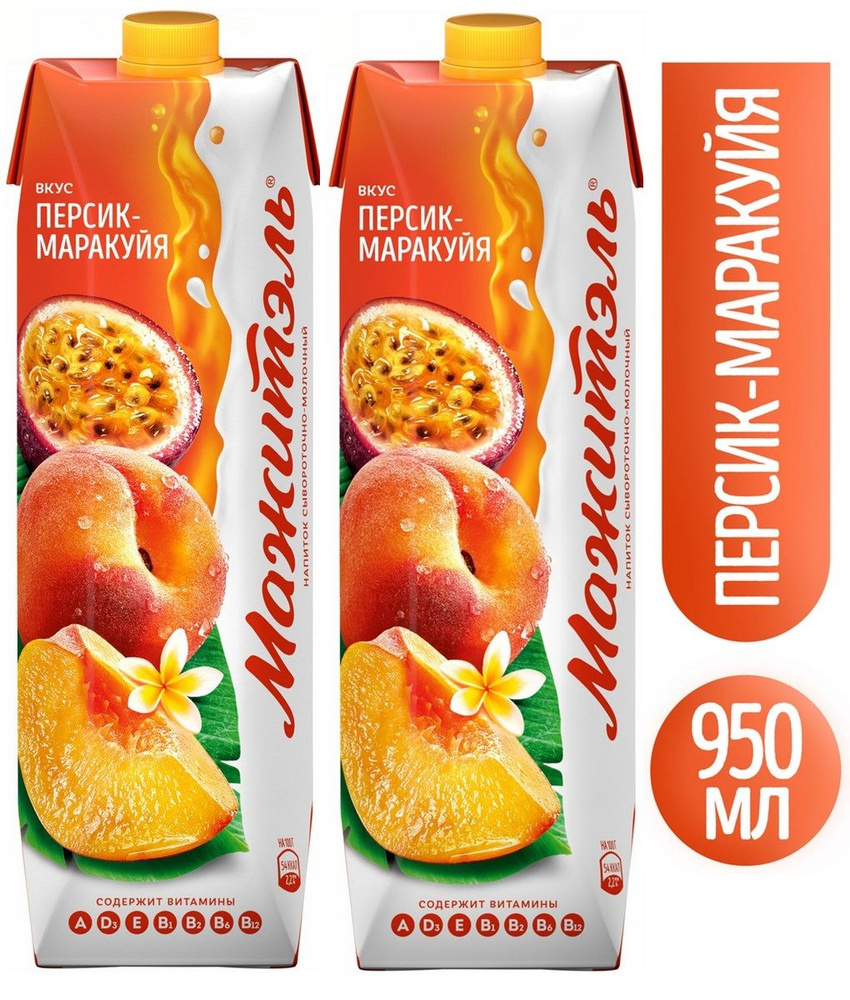 Напиток сывороточный Мажитэль персик, маракуйя 0.05%, 950г БЗМЖ (2 штуки)  #1