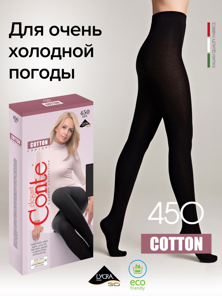 Колготки Conte, 450 ден, 1 шт #1