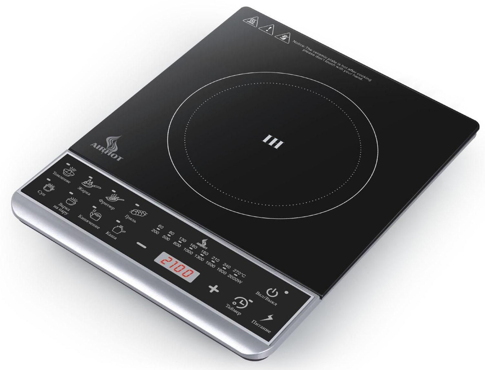 Плита индукционная настольная AIRHOT IP2000 SLIM, 2кВт, 8 программ ...