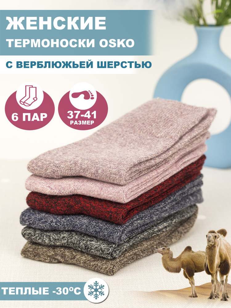 Носки Osko, 6 пар #1