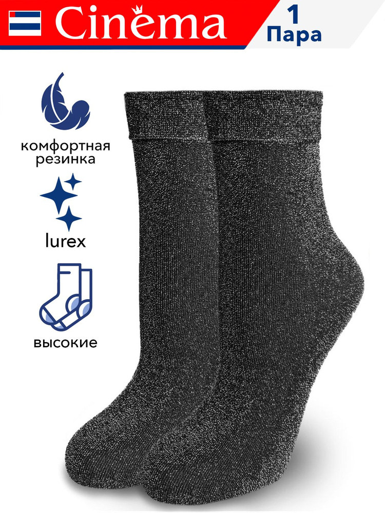 Носки Cinema, 1 пара - купить с доставкой по выгодным ценам в интернет ...