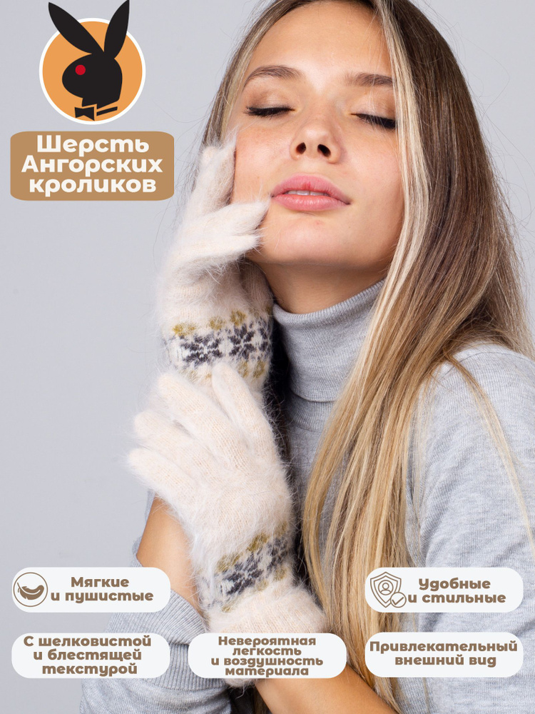 Перчатки Artpunch #1