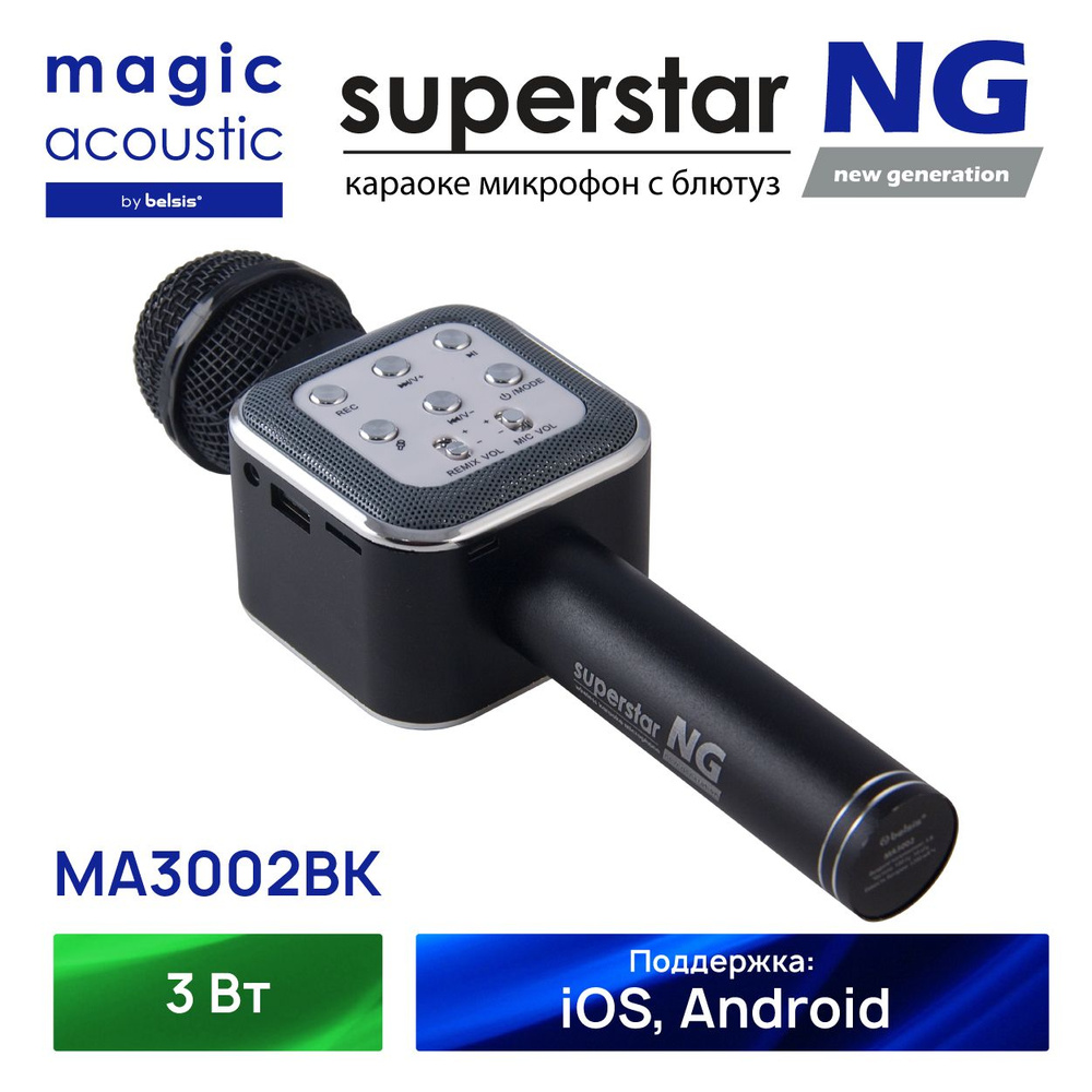 Микрофон для живого вокала Magic Acoustic MA3002 - купить по выгодной цене  в интернет-магазине OZON (749523140)