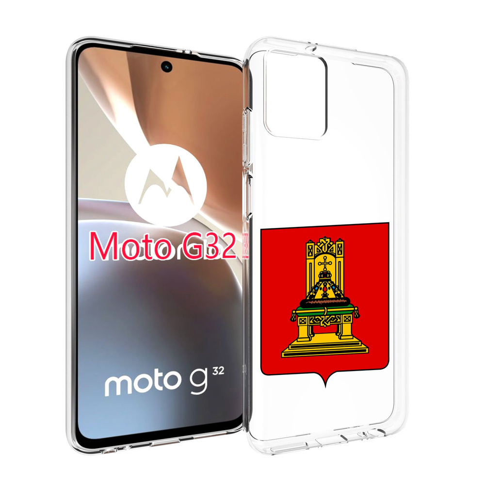 Чехол-бампер MyPads для Motorola Moto G32 с рисунком герб-тверская-область,  противоударный, силиконовый, с выступами и усиленными углами для защиты  камеры - купить с доставкой по выгодным ценам в интернет-магазине OZON  (753257145)