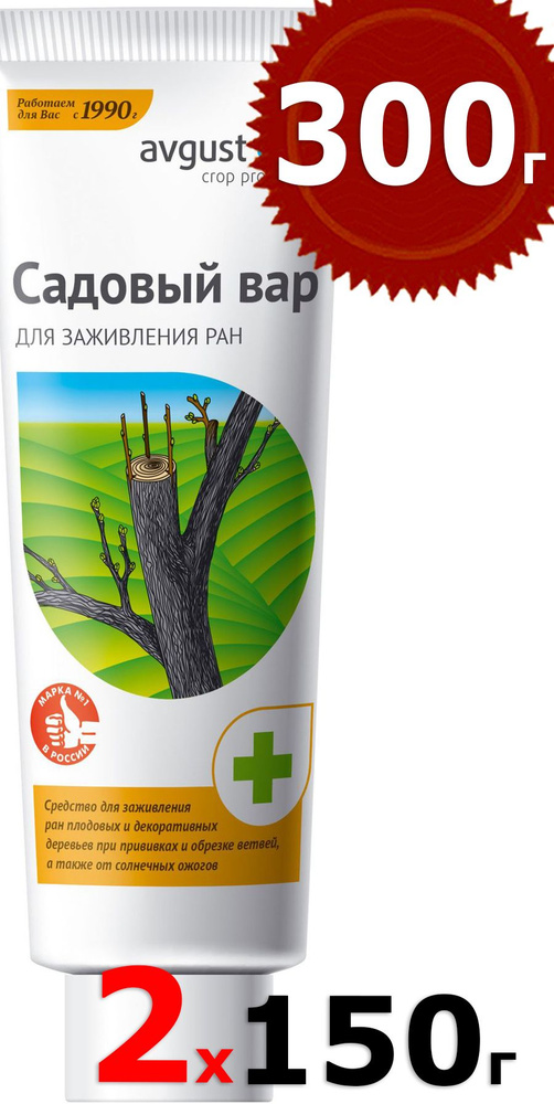 Средства для заживления ран деревьев. Средства для заживления ран деревьев