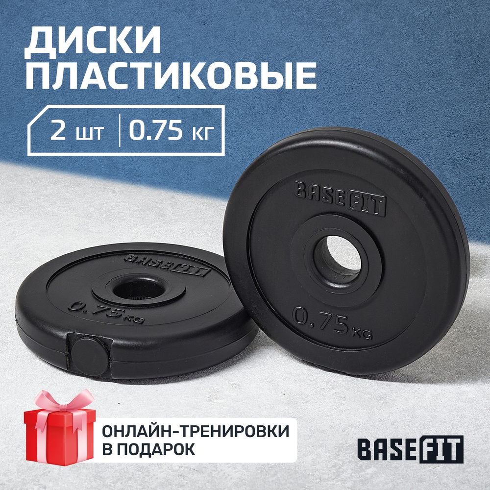 Блины для штанги / Диск для штанги / Диск для гантелей / Диск ...