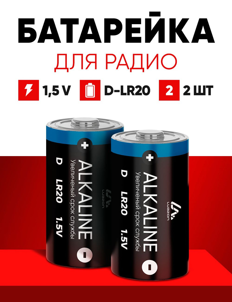 Батарейка lr20 (для газовых колонок). Какие батарейки на газовую колонку. Батарейки для газовой колонки duracell. Батарейки алкалиновые lr20 для газовой колонки. Lr1 батарейка для газовой колонки.