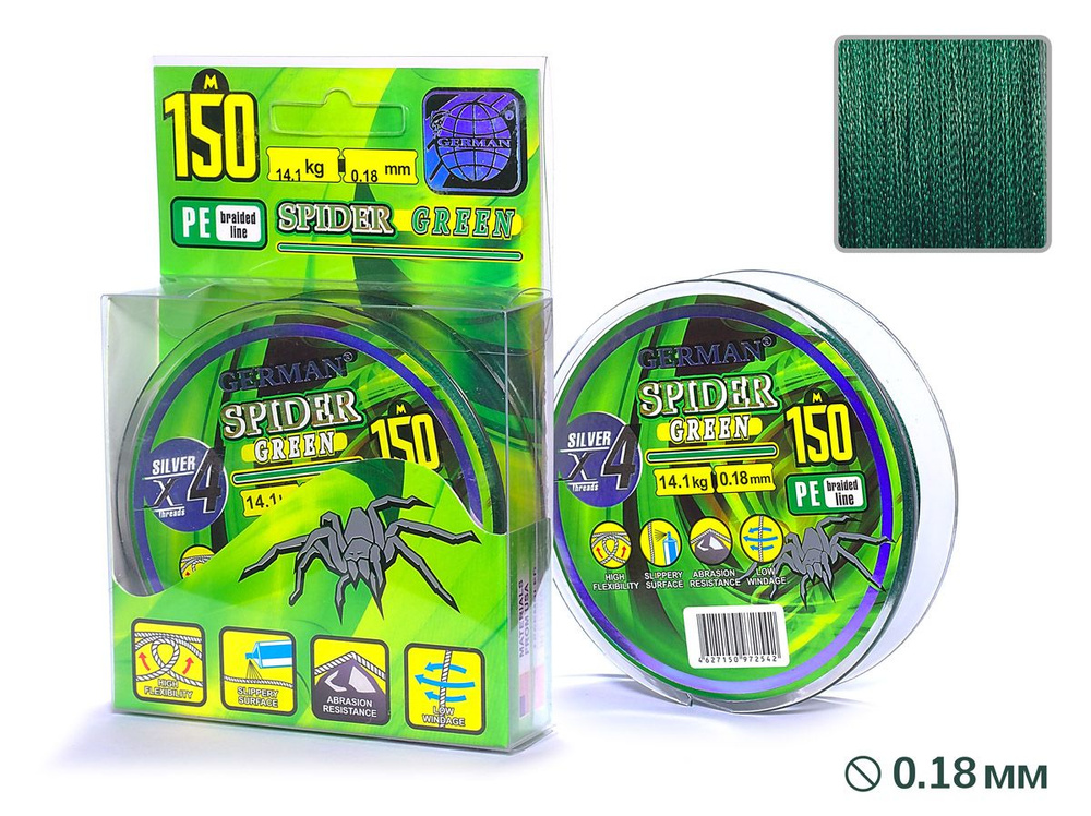 Плетеный шнур "SPIDER GREEN" 150 м / 0.18 мм #1