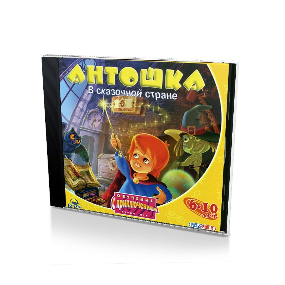 Игра Антошка В сказочной стране (PC, Русская версия)