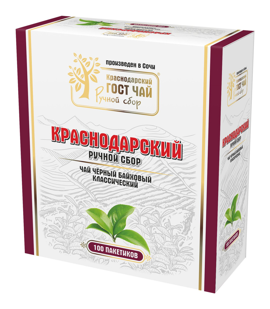 Краснодарский чай Ручной сбор черный пакетированный 100пак*2гр 200гр Классический  #1