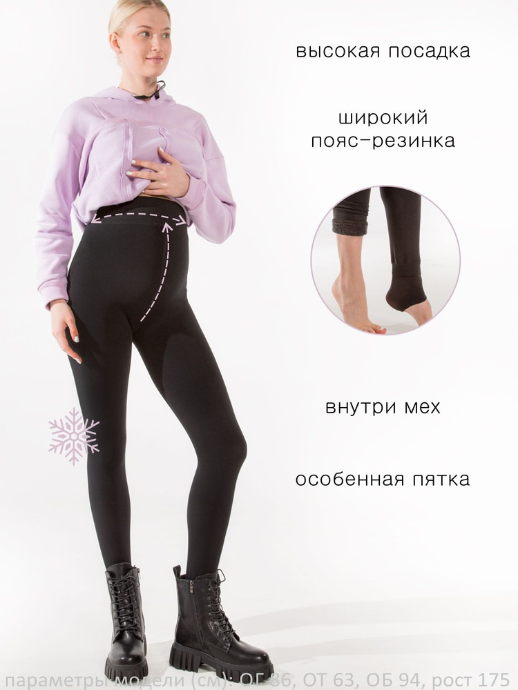 Леггинсы для беременных с высокой талией | AliExpress