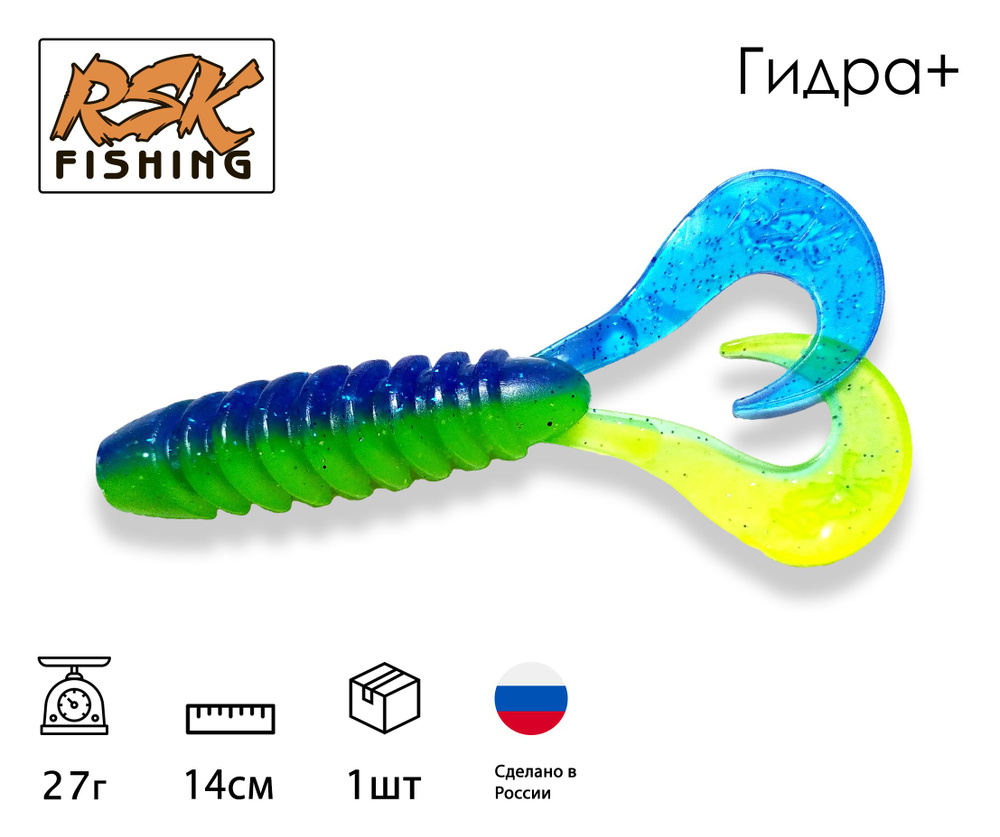 Мягкая силиконовая приманка RSK Fishing "Гидра+ (Двухвостка)" 14 см, твистер, на хищную рыбу / 5,5 дюйма #1