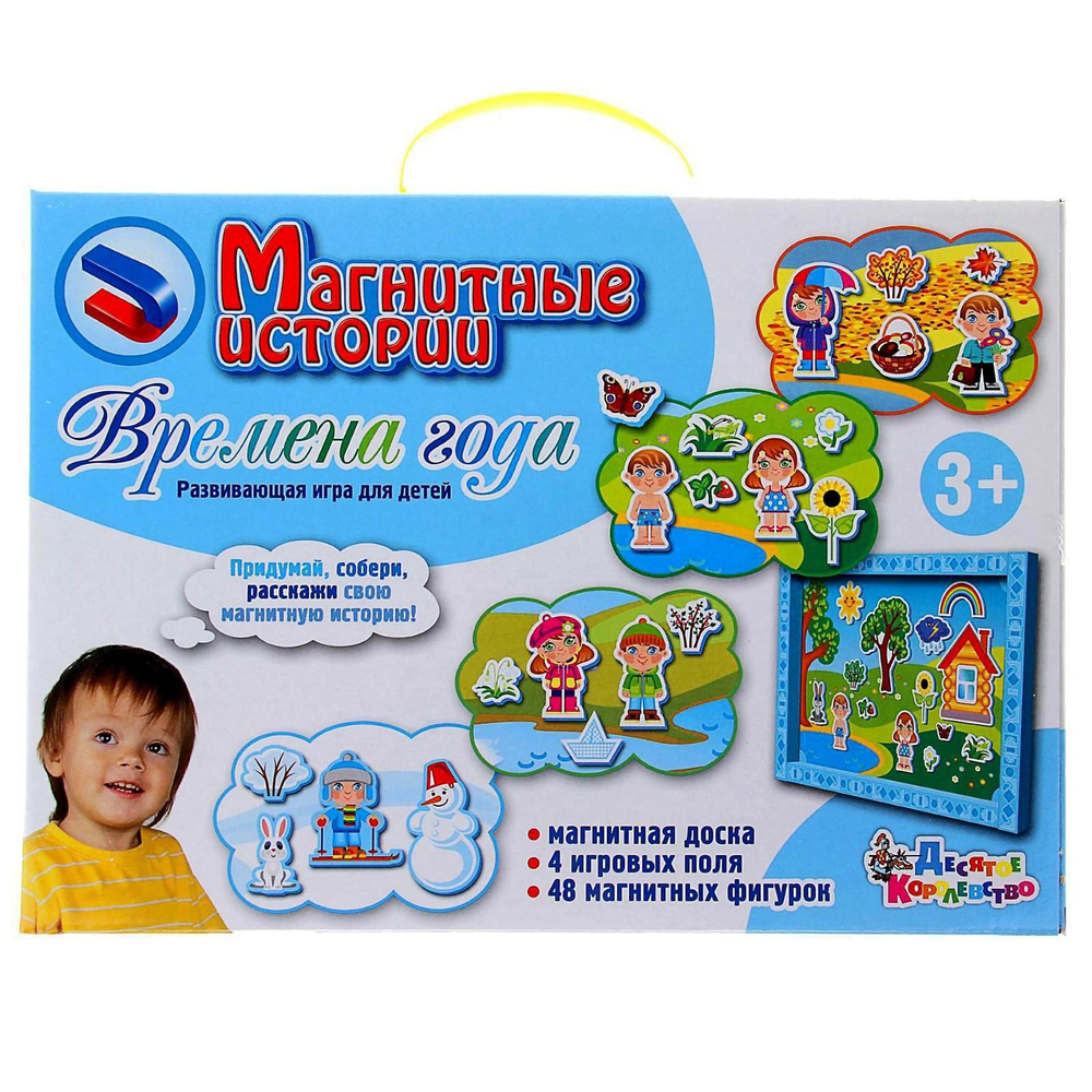 Развивающая игра Магнитные истории: Времена года #1