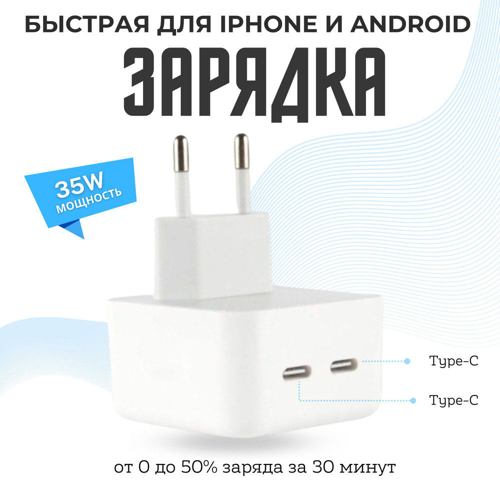 Зарядное устройство для фото- видеотехники bCT2, 35 Вт, USB Type-C, Power  Delivery, Quick Charge 3.0 - купить по выгодной цене в интернет-магазине  OZON (727726345)