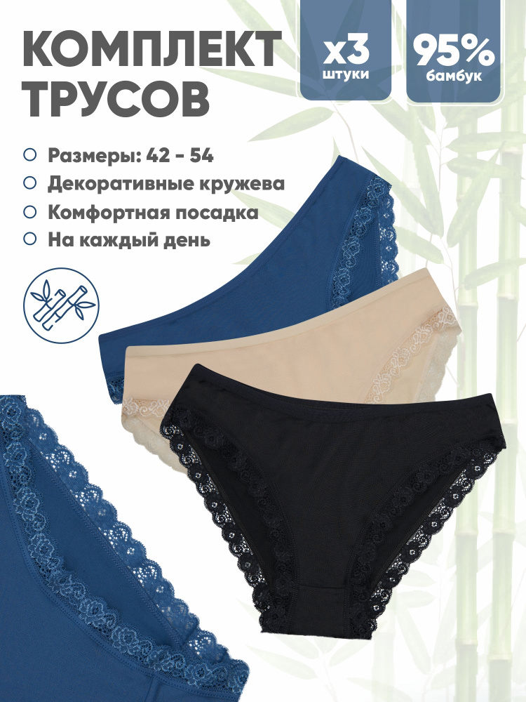 Комплект трусов слипы More-shop, 3 шт #1