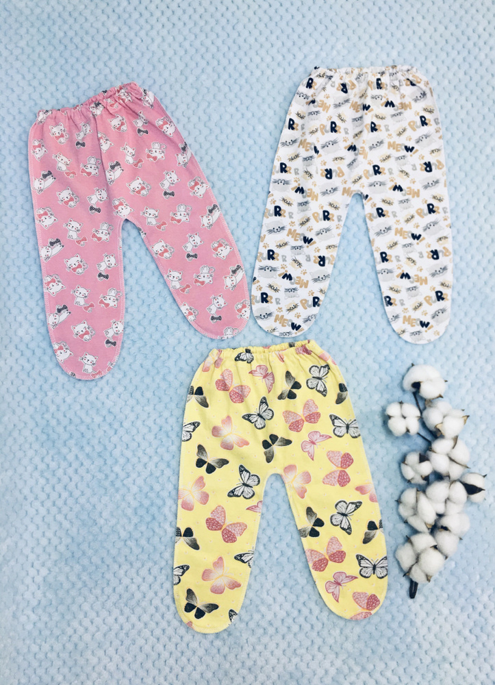 Ползунки МоёДитё, 3 шт - купить с доставкой по выгодным ценам в ...