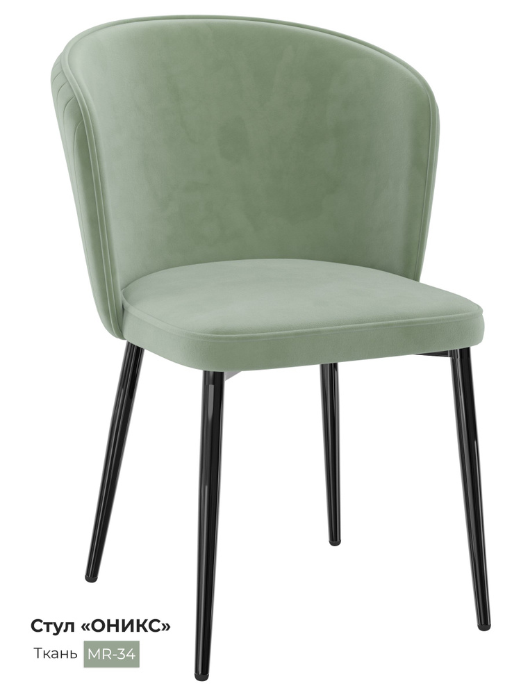 Стул Оникс_Оникс34Ч, 1 шт. - купить по низкой цене в интернет-магазине ...