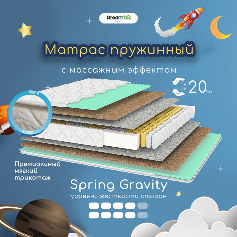 Dreamtec Матрас Spring Gravity, Независимые пружины, 70х160 см #1