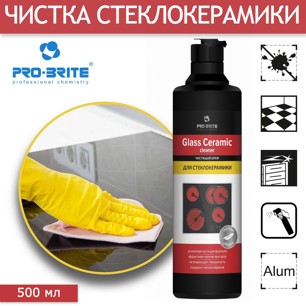 Средство для чистки стеклокерамики PRO-BRITE Glass Ceramic Cleaner, 500 мл