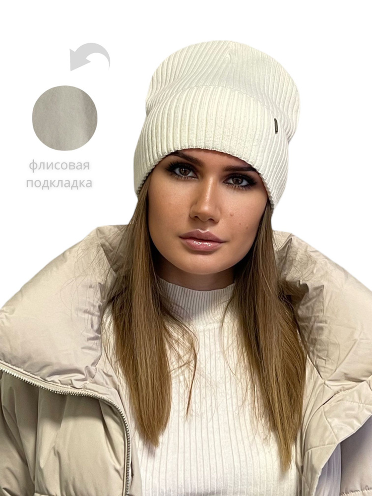 Шапка Русский трикотаж - купить с доставкой по выгодным ценам в ...