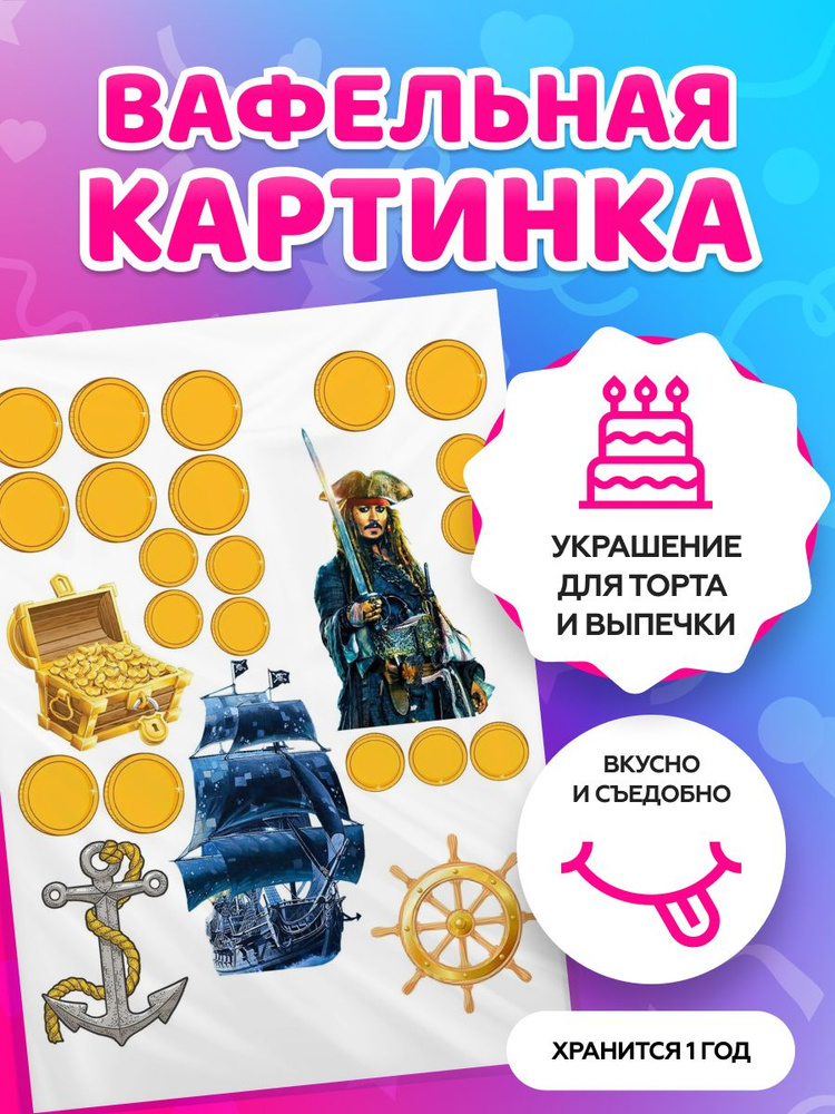 Матрешка Пираты, декор для дома, 7 шт