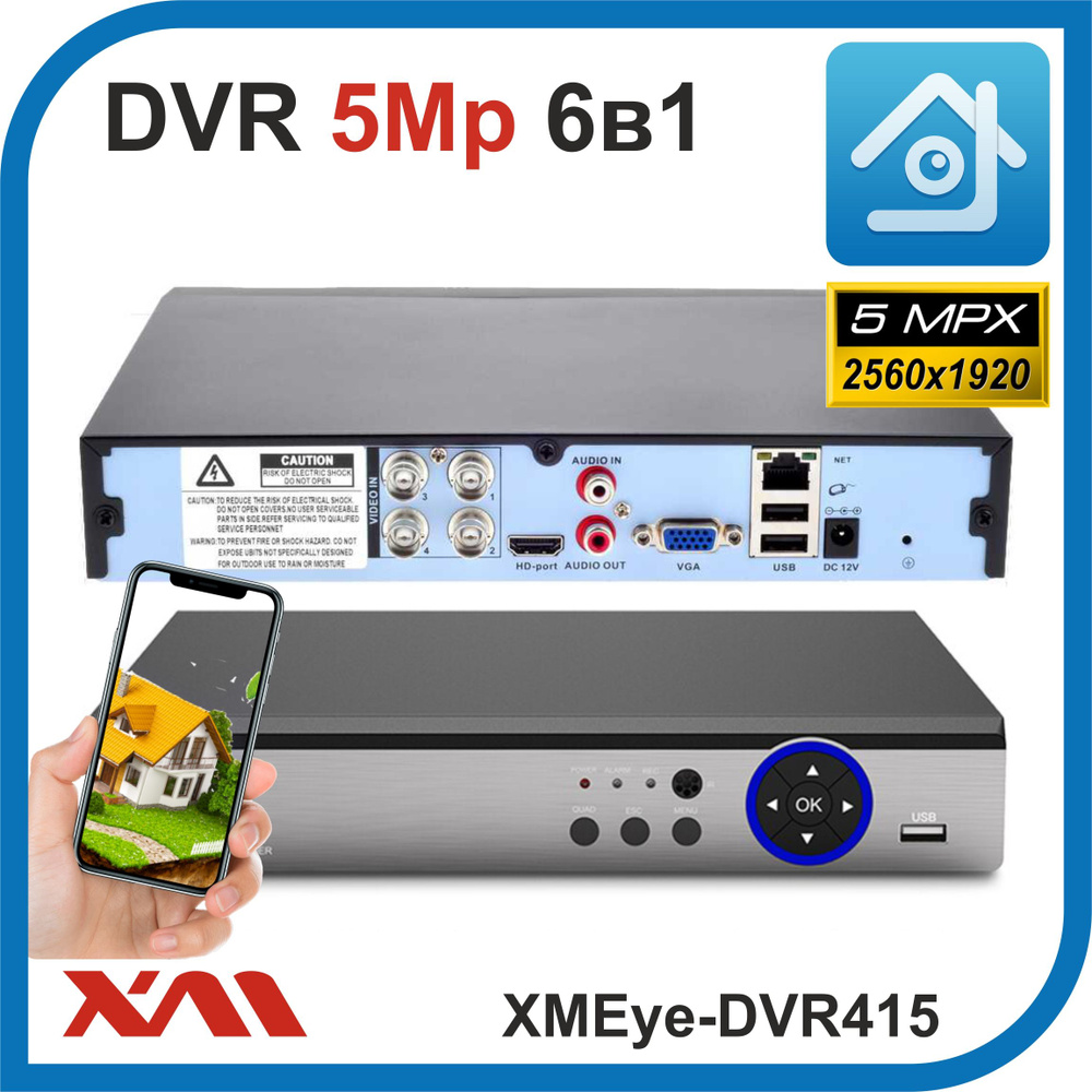 Регистратор для камер видеонаблюдения XMEye-DVR415 (AHD, XVI, CVI, TVI,  CVBS, IP) 4 Видео. 1 Аудио. - купить с доставкой по выгодным ценам в  интернет-магазине OZON (775007285)