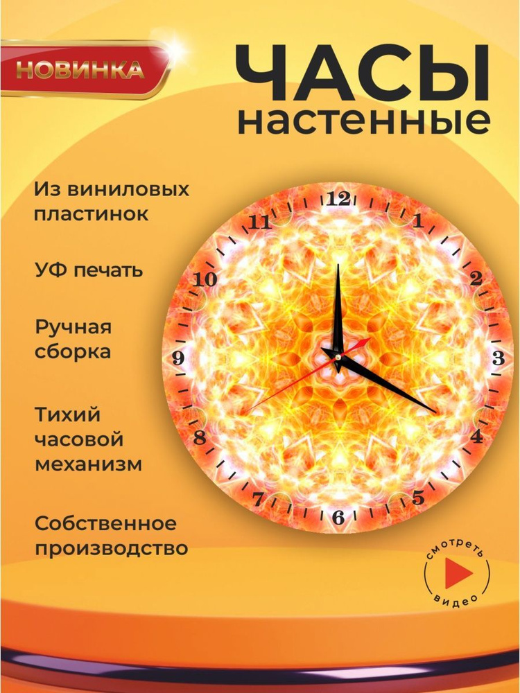 UVClock Настенные часы, 30 см х 30 см #1