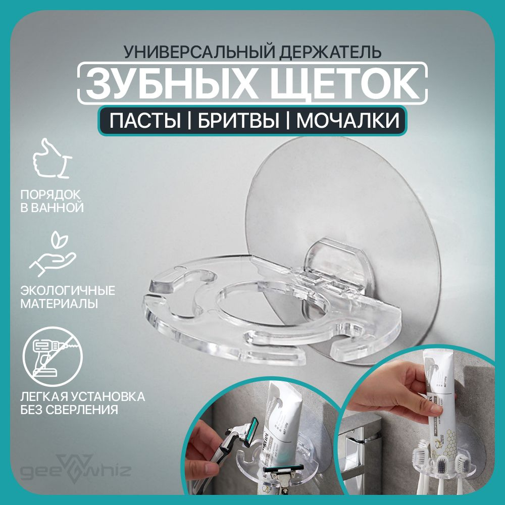 Держатель для бритвенного станка Touch