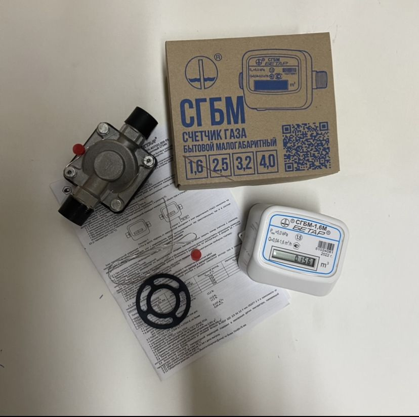 Бетар Счетчик газа, G1.6 - купить с доставкой по выгодным ценам в ...