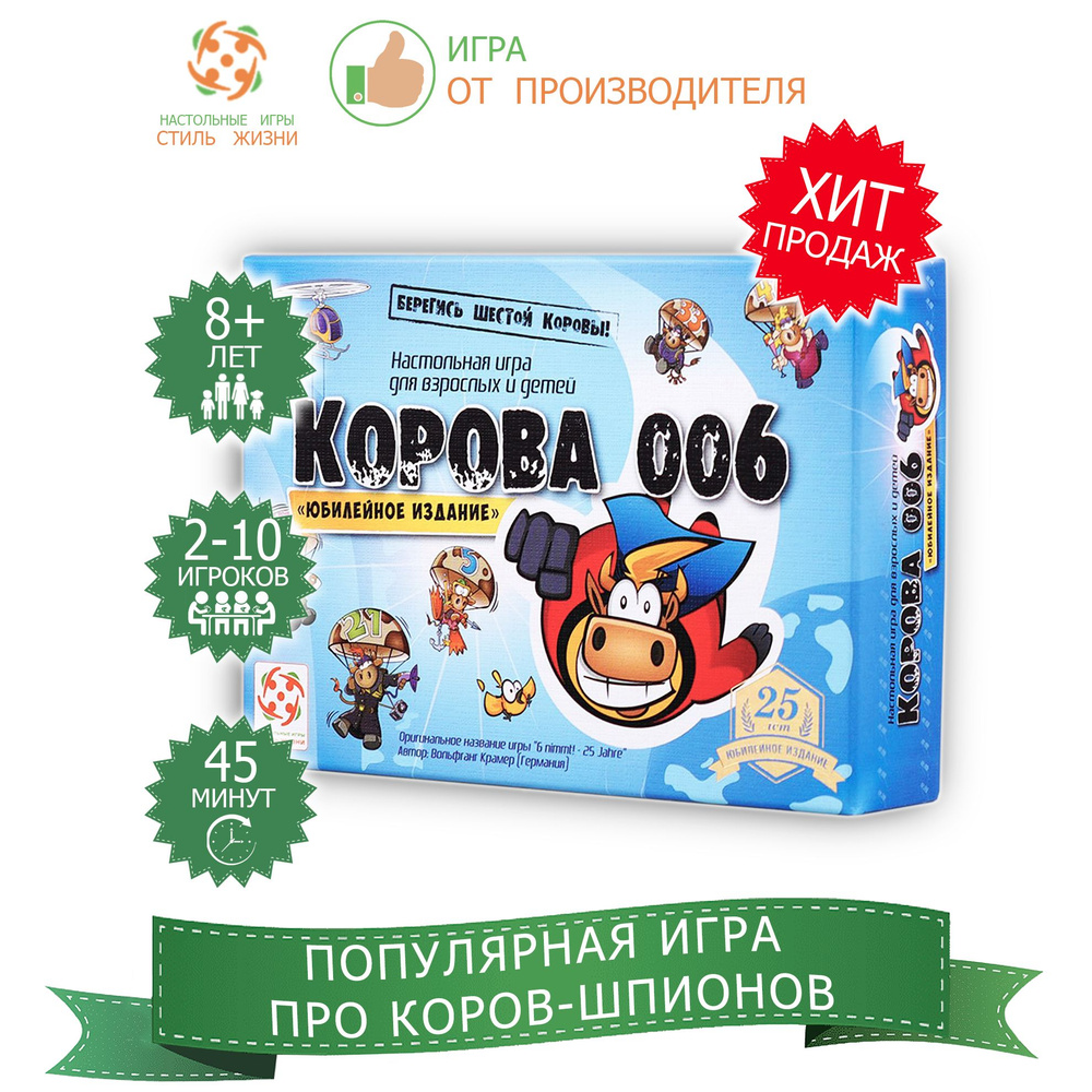 а 10 коровы игра (97) фото