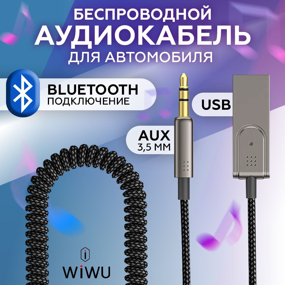 Bluetooth-адаптер автомобильный WIWU купить по выгодной цене в интернет- магазине OZON (738025074)