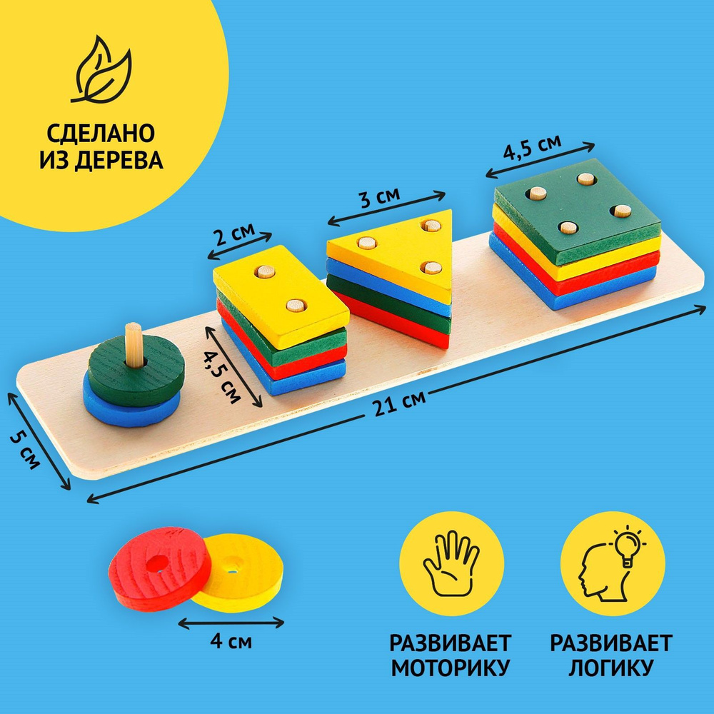 Пирамидка логическая Лесная мастерская "Фигуры", развивающая, цвета и фигуры  #1