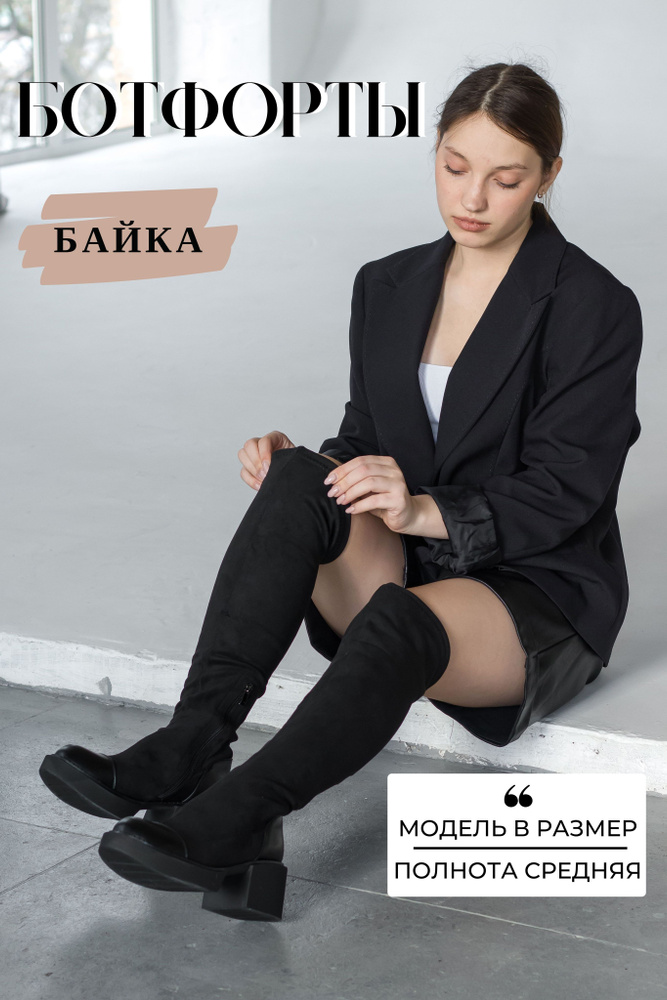 Ботфорты Admlis - купить с доставкой по выгодным ценам в интернет ...